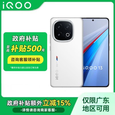 㶫15%vivo iQOO13 8 ѧϷֻ2621.66Ԫ