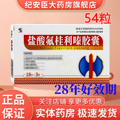 ڲ ຽ 5mg*18/*3/ ҩƾҩʦָ¹ʹ8.99Ԫ