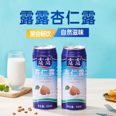 承德露露杏仁露 杏仁露家庭装 960ml 两罐装  植物蛋白饮料优惠商品图片