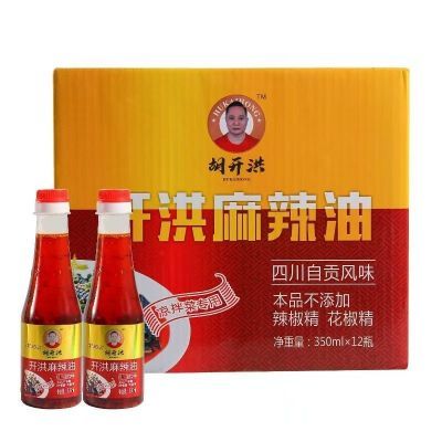 开红超辣小瓶装麻辣油四川特产凉拌菜必备调料
