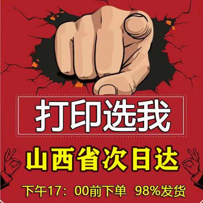 打印资料网上打印服务文件复印试卷a4黑白彩色装订学生便宜次日达