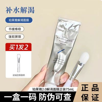 ���ڲ�������75ml��װ��ˢ�ӡ������Ž����Ĥ2.0�ȼ�ͿĨ��Ĥ��ˮ��ʪ���� 24.55Ԫ