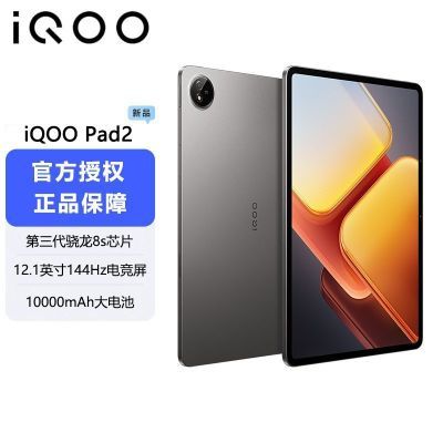 iQOO Pad2 12.1Ӣ144Hzе羺vivo2024¿ƽ1489Ԫ