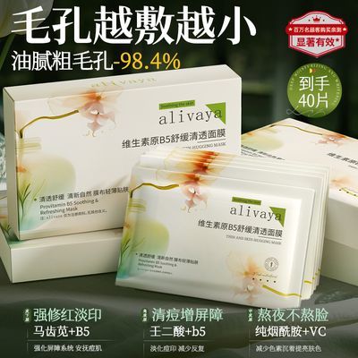 ���ڲ�������ҩ���з���Alivaya20%������B5��Ĥ�����޻���ë���ʺ��嶻�滺 26.9Ԫ