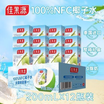 ѹԴҬˮԭ֭NFC200ml*12̩֭Ȼ˶Ʒ27.9Ԫ