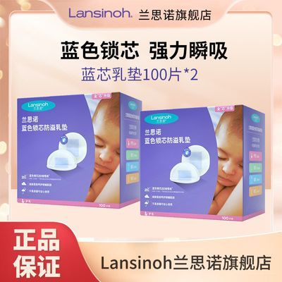 ڲLansinoh˼ŵ沸ᱡ͸һо100Ƭ*263.6Ԫ