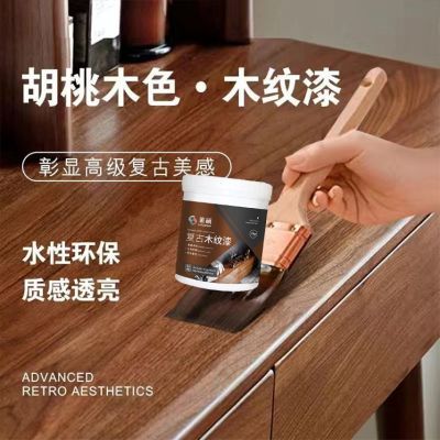 莱硕水性木纹漆油漆清漆木地板旧家具水性木器漆木漆油漆改色翻新