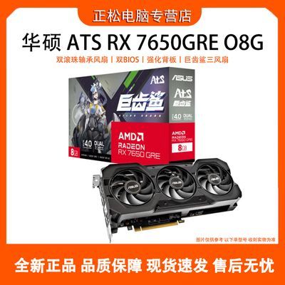 ��˶ ATS RX 7650GRE O8G �����Կ� ̨ʽ�� AI��Ϸ��� 1759Ԫ