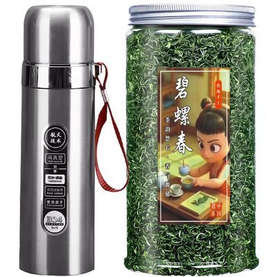 新茶绿茶茶叶高山一级云雾绿茶碧螺春养生春茶批发【送保温杯】