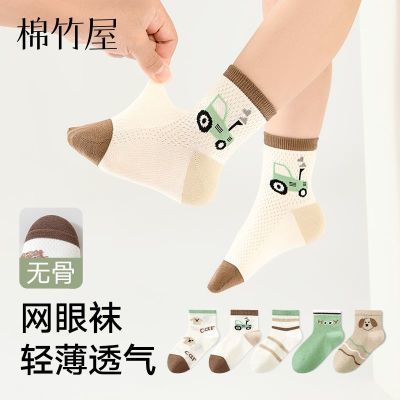 儿童袜子男童夏季薄款中筒网眼吸汗透气无骨宝宝大童男孩学生棉袜优惠商品图片