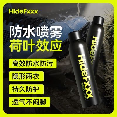 HideFxxx纳米级鞋子防水喷雾防污防染色运动鞋球鞋户外防雨水防脏