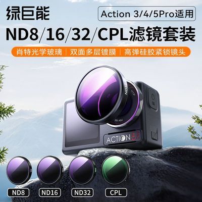 ڲ̾UVôAction 5pro˾DJIOsmoAction4רҵ57Ԫ