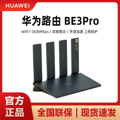 ڲΪ·BE3 Proǧĺ˫ƵߴǽϷWiFi7+3ڷ196Ԫ