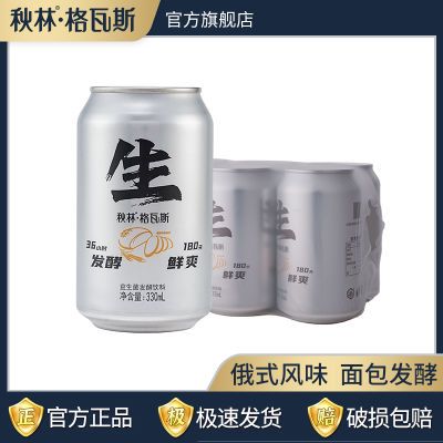 ָ˹Ʒ˹330ML*6޹ɫͬ8.65Ԫ