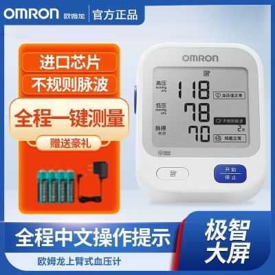 ڲŷķ(OMRON)ѪѹƼϱʽҽѪѹǴҽU720153Ԫ