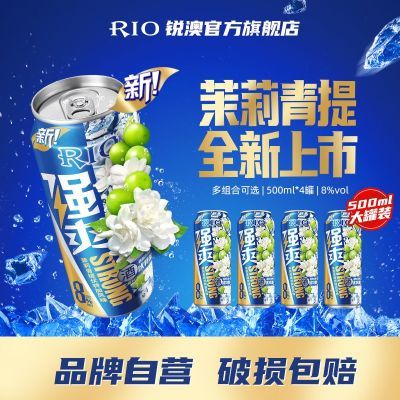 ƷRIOԤβ8ǿˬ500ml*4ƴװ39Ԫ
