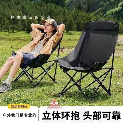 户外折叠椅子月亮椅加高靠背露营椅便携钓鱼凳野餐高背躺椅沙滩椅