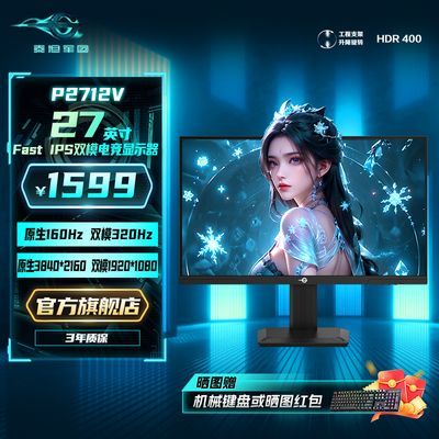 ڲ̩̹4kʾ27Ӣ160Hz Fast IPS˫ģ羺ʾP2712V1496Ԫ