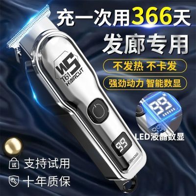 德国品牌理发器电推剪雕刻电推子电动剃头刀成人家用自动理发神器