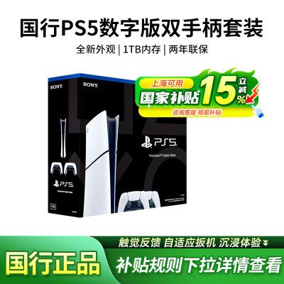 Ϻ15%PS5Slimְ˫ֱõϷ2549.15Ԫ