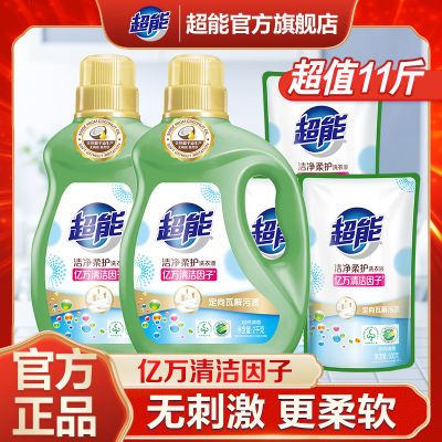 超能洗衣液大瓶装香味持久留香手洗机洗家庭热卖家庭囤货装