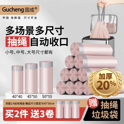 固成垃圾袋抽绳式加厚手提式家用厨房卧室客厅收口一次性塑料袋