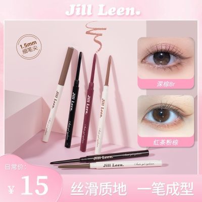 JILL LEEN 眼线胶笔防水速干极细眼线液笔不易晕染勾勒卧蚕阴影笔