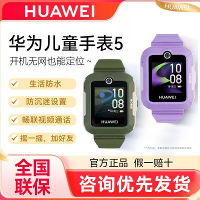 ڲΪͯ绰ֱ5ֱܶͯ߶λˮƵͨ4Gȫͨ5ڷ395Ԫ