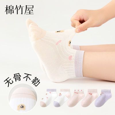 女童袜子儿童春夏薄款短袜网眼透气吸汗无骨可爱大童女孩学生棉袜