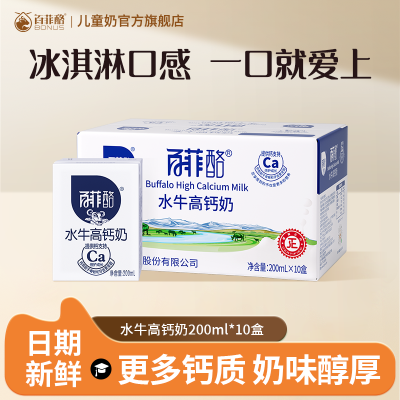 ߸ˮţ̰ٷ200ml*10*ͯӪƷѧ24.9Ԫ