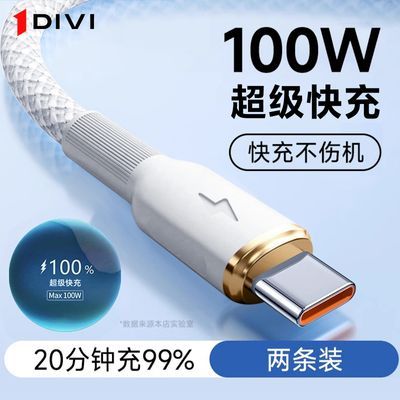 һOPPO/Ϊ/VIVO/С׳100W֯Type-C6A13Ԫ