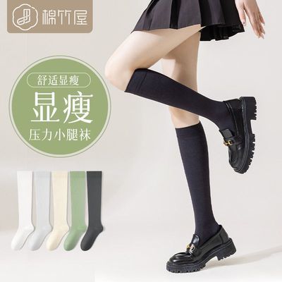 棉竹屋小腿袜女夏季薄款压力瘦腿袜子女中筒春秋黑色jk女士长筒