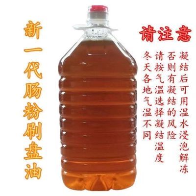 2025新品肠粉刷盘油5斤10斤经验认证复合调味免调配