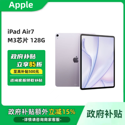 㽭Apple iPad Air7 11Ӣ 2025¿ M3оƬ 128G5ڷ 3360Ԫ