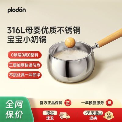 ڲplodon̹316LС̹Ӥʳ๦һ88Ԫ
