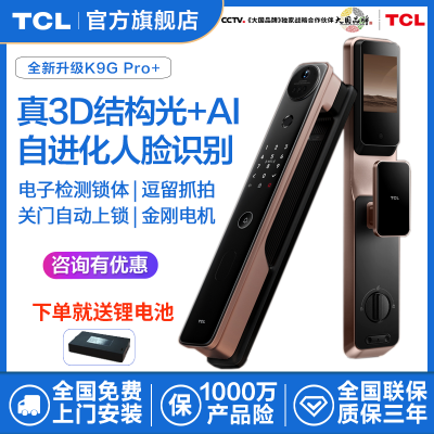 ڲTCL3DʶָK9G Pro+δѵ1261Ԫ