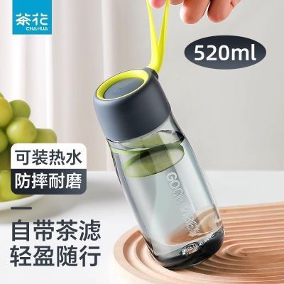 茶花运动水杯塑料杯子耐高温食品级男女生夏天健身便携学生随手杯