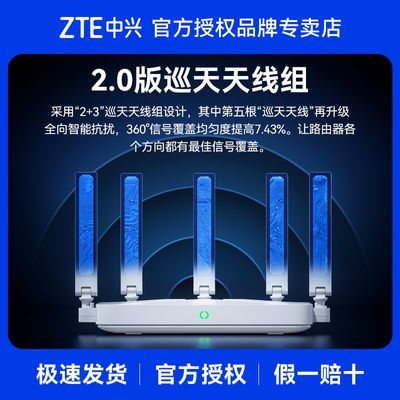 ZTEѲBE5100Pro+·WiFi7ǧ˫Ƶǽ279Ԫ