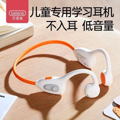 贝恩施儿童学习耳机无线蓝牙耳机护耳学生网课专用【24小时发货】