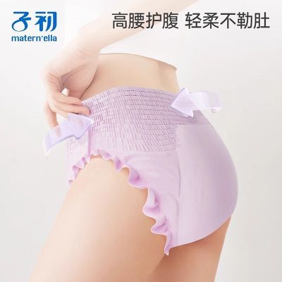 子初安睡裤蚕丝经期贴身防漏干爽亲肤安睡裤透气夜用卫生巾6片/