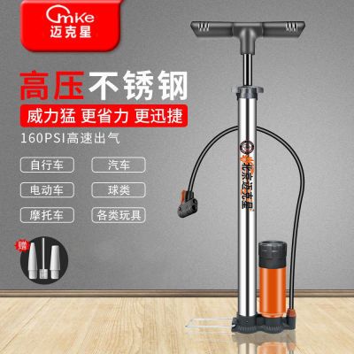 迈克星打气筒通用万能公路自行车轮椅家用高压气管子电动汽车充气