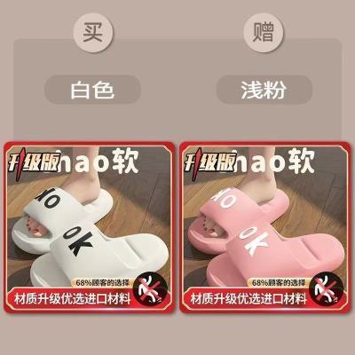 买一送一2025爆款网红拖鞋女夏季情侣居家室内浴室拖鞋男防滑