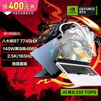 ڲе16Pro R7-7745HX RTX4060 ɫ16ӢϷʼǱ4882.85Ԫ