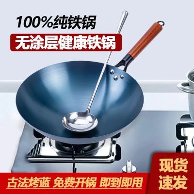 章丘同款炒锅铁锅纯手工圆底炒锅燃气灶专用纯铁锅家用尖底炒菜锅