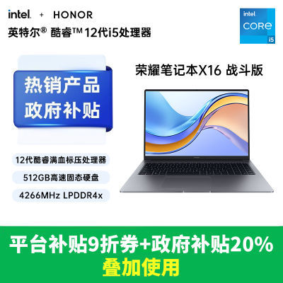 ڲ20%ҫMagicBook X 16սӢض12i5ᱡ2799Ԫ