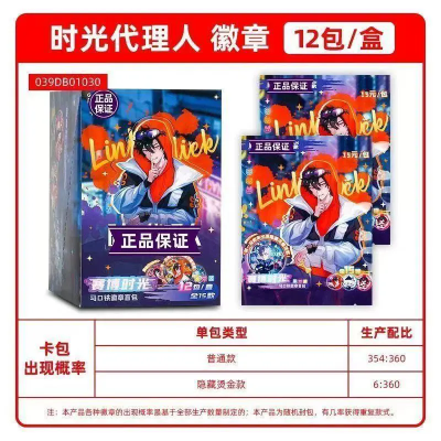 正版集卡社时光代理人赛博朋克盲盒系列吧唧小时乔苓陆光徽章新品
