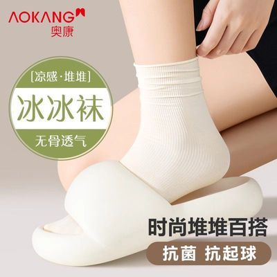 【奥康正品】新疆纯色堆堆袜子防臭白色中筒月子美腿小红书同款