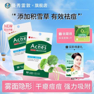 ���ڲ����������׶ض������ַ�����ҹ˫Ч��������ѩ����滺�����ﶬѧ�� 26.1Ԫ