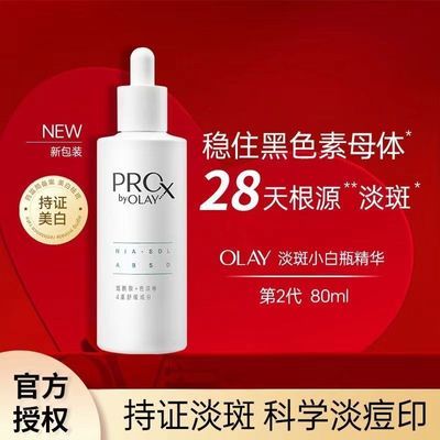 ڲOlay͵Сƿڶ80ml沿Һ117.5Ԫ