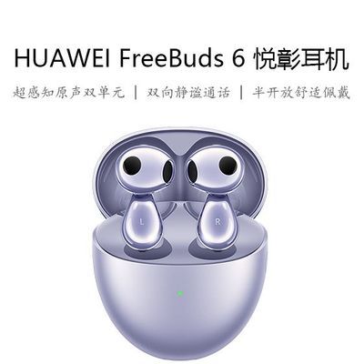 ڲHuawei/ΪFreeBuds6ԭ˫Ԫͨ뿪AIǻ654Ԫ